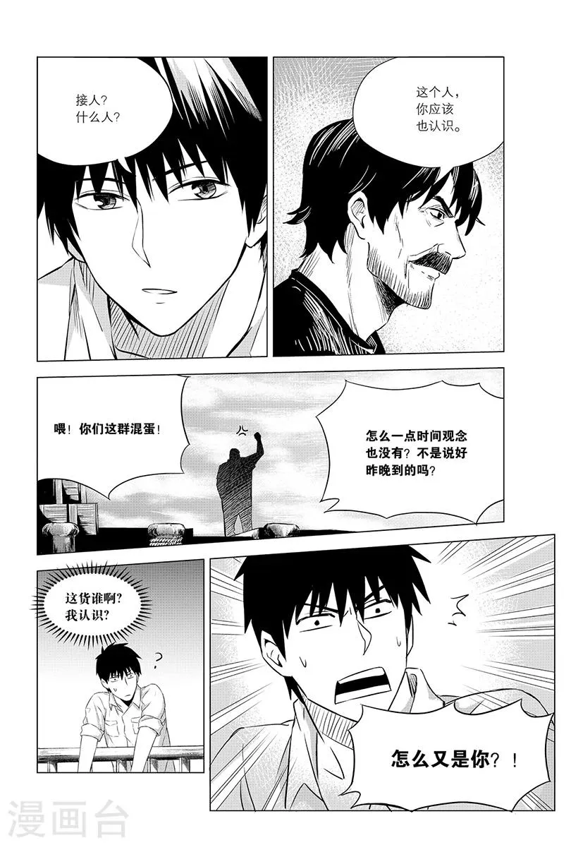 第98话 第8页