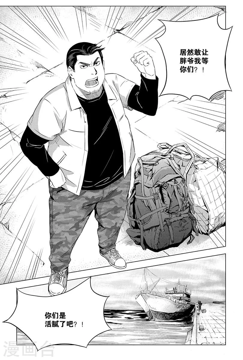 第99话 第1页