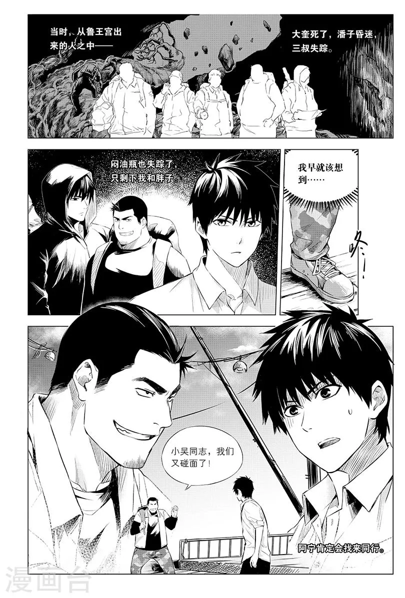 第99话 第2页