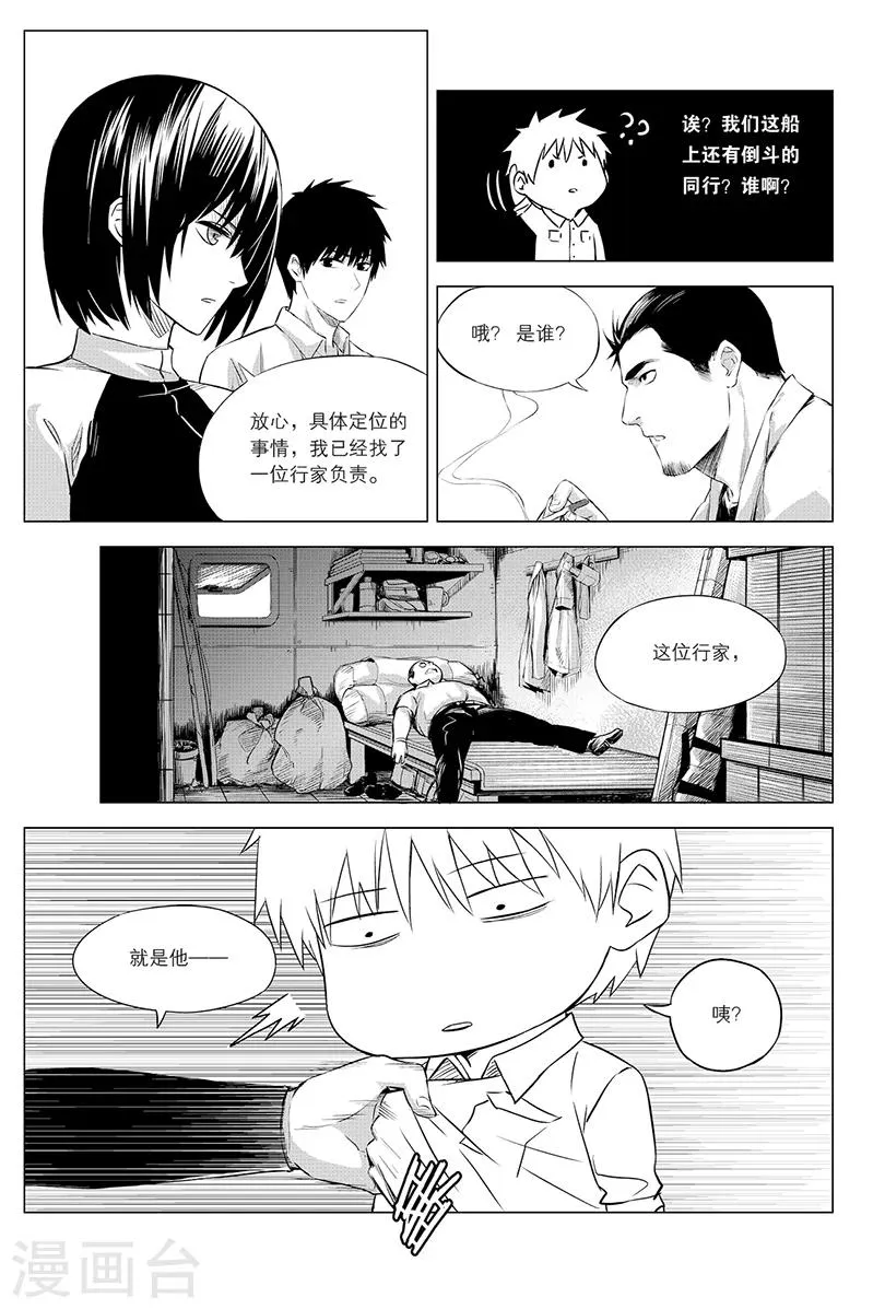 第99话 第5页