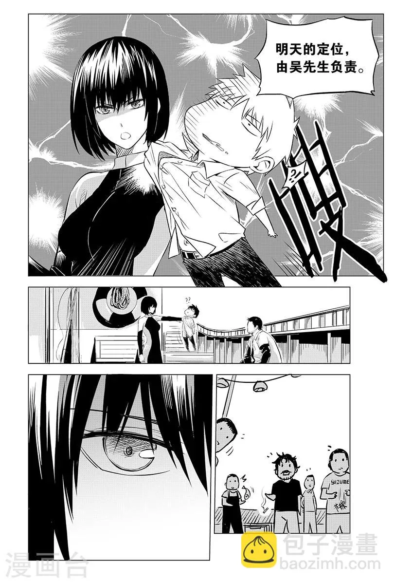 第99话 第6页