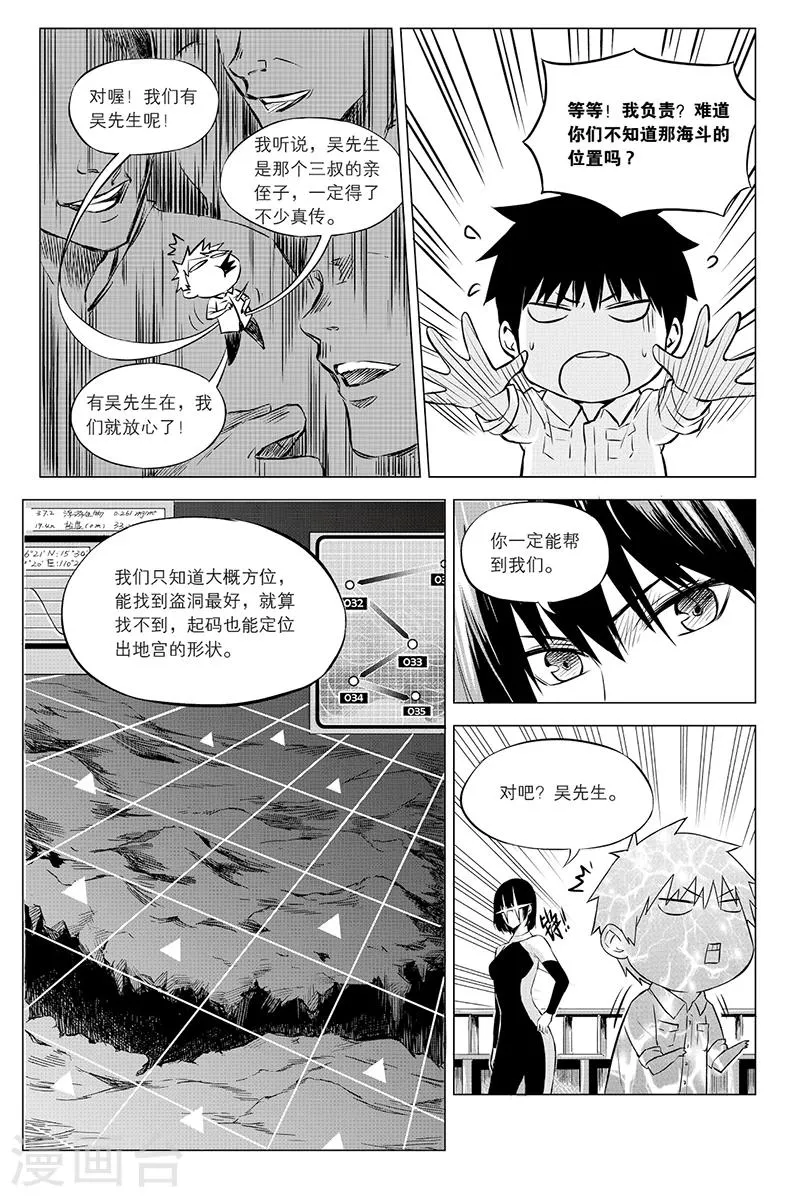 第99话 第7页