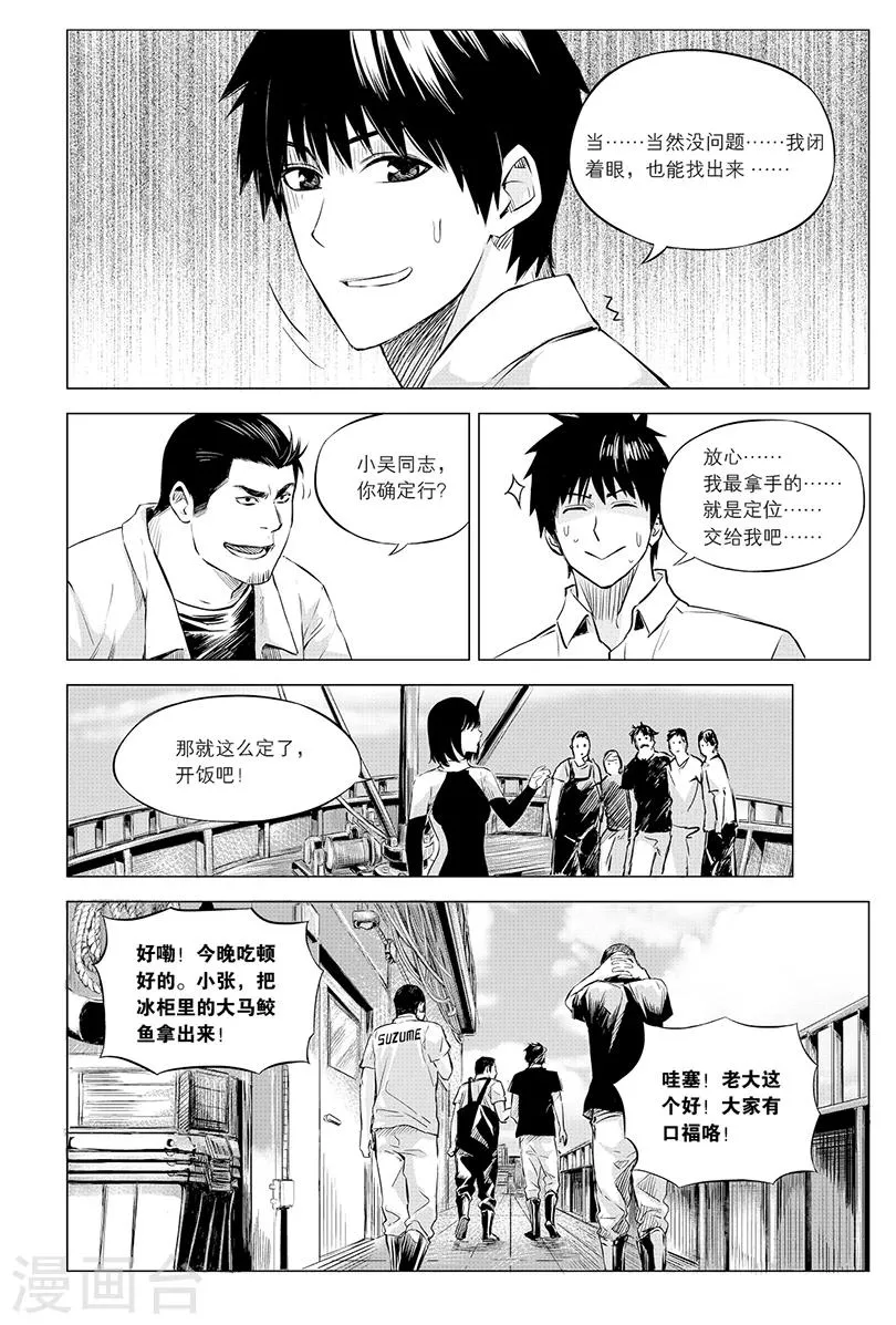 第99话 第8页