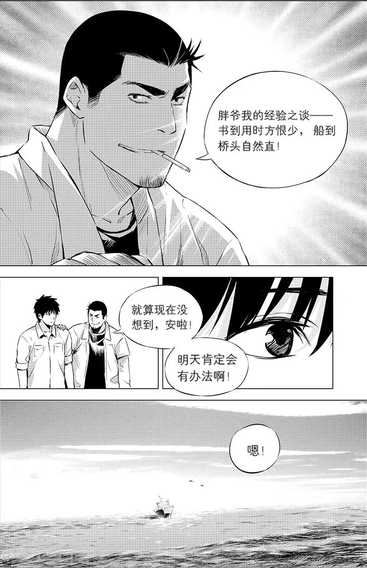 第100话 第3页
