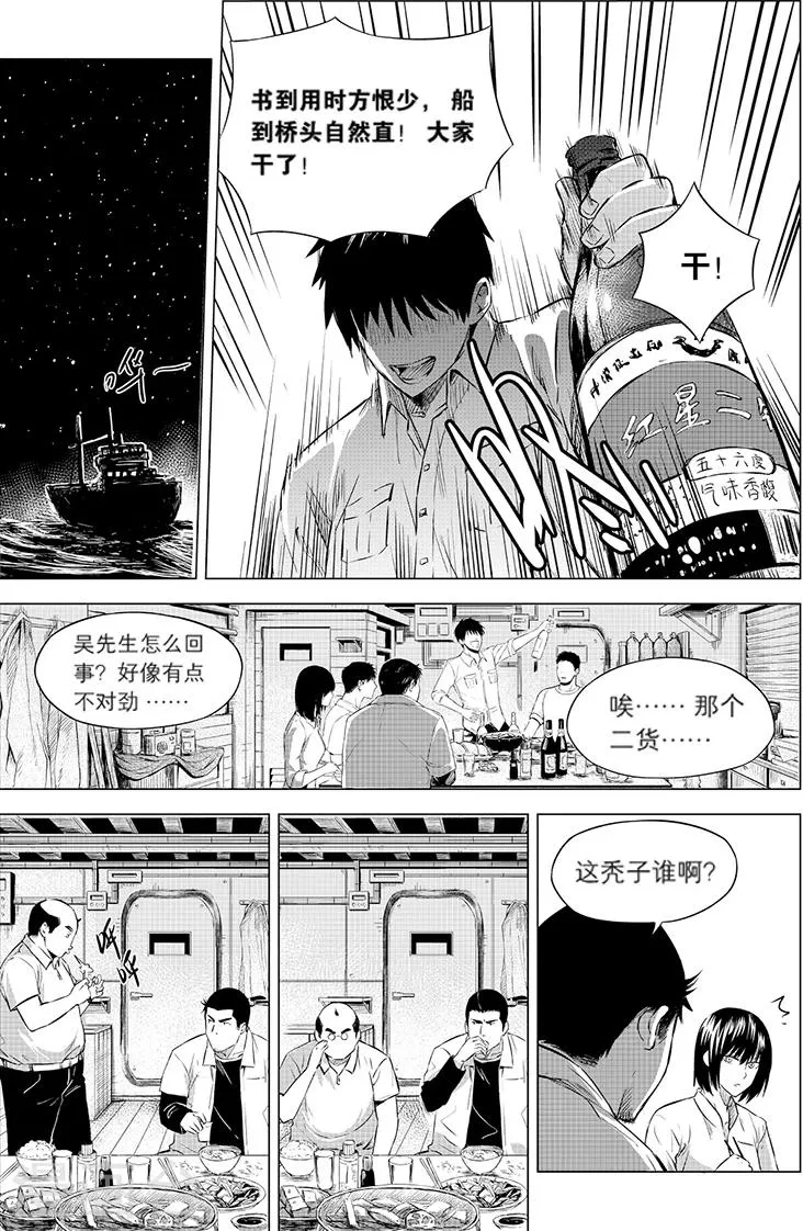 第100话 第4页