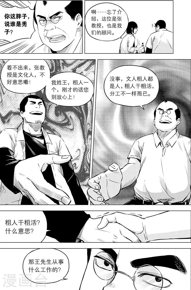 第100话 第5页