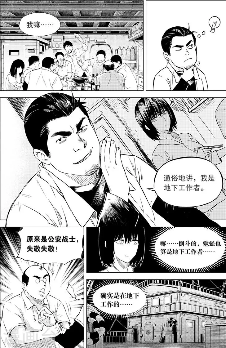 第100话 第6页
