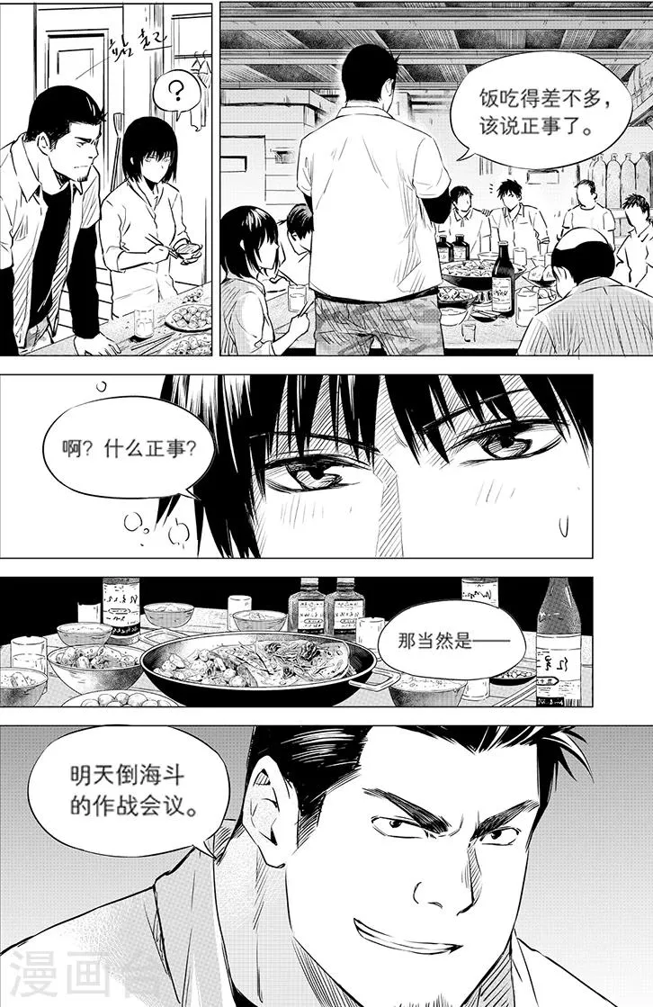 第100话 第7页