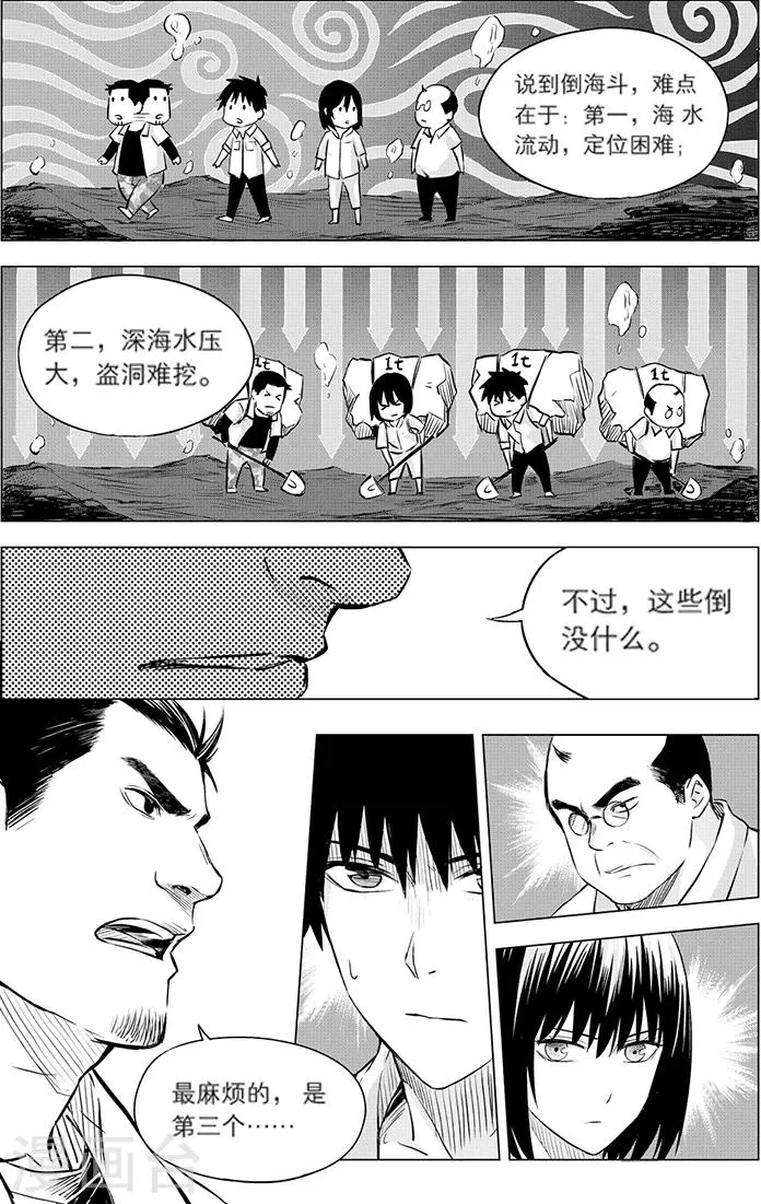 第100话 第8页