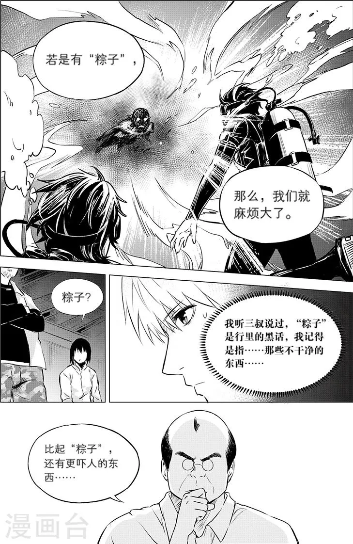 第100话 第9页