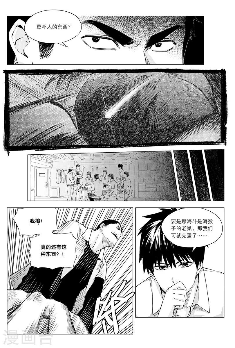 第101话 第1页