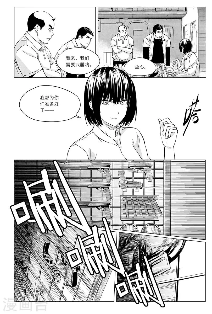 第101话 第2页