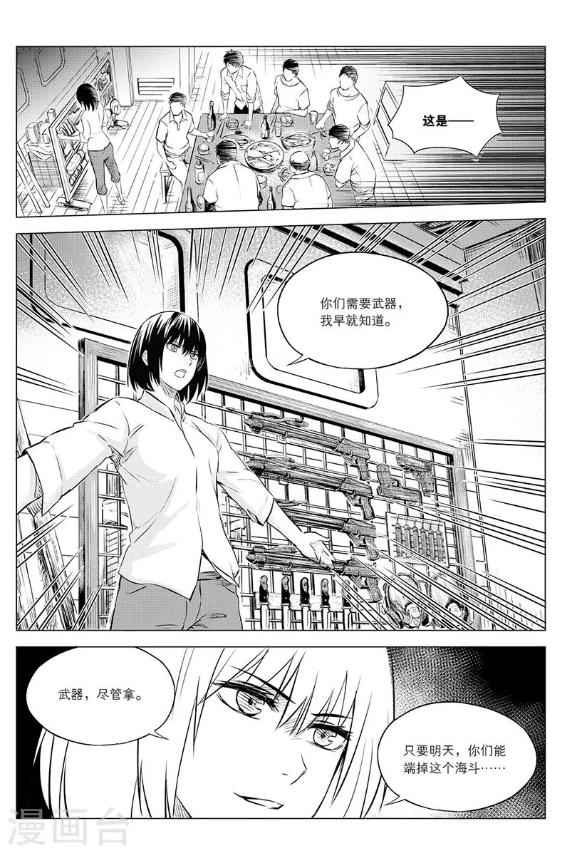 第101话 第3页