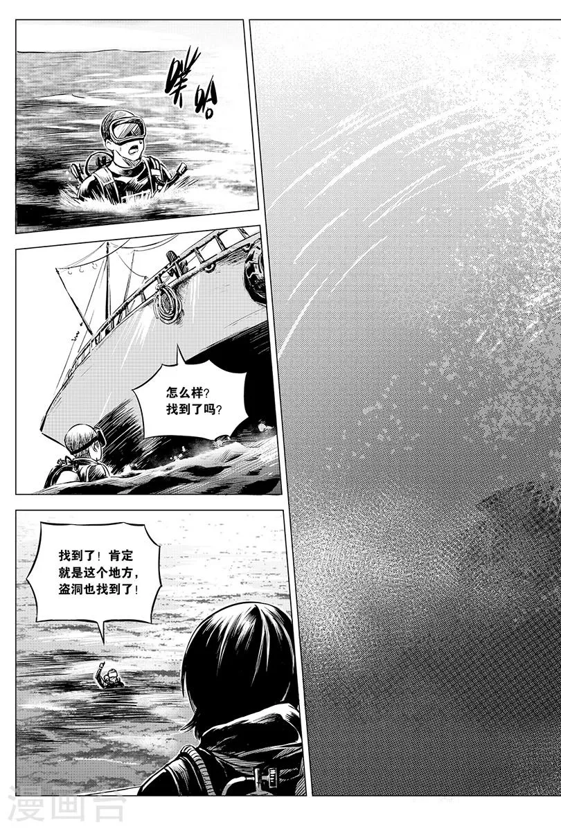 第101话 第5页