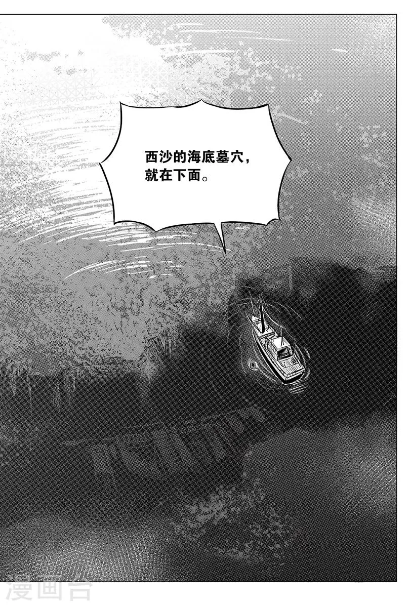 第101话 第6页