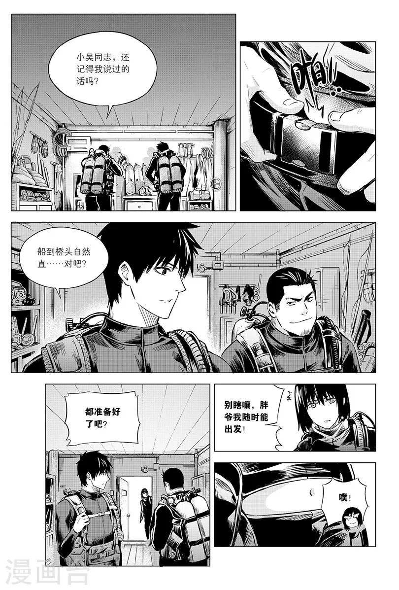 第101话 第7页