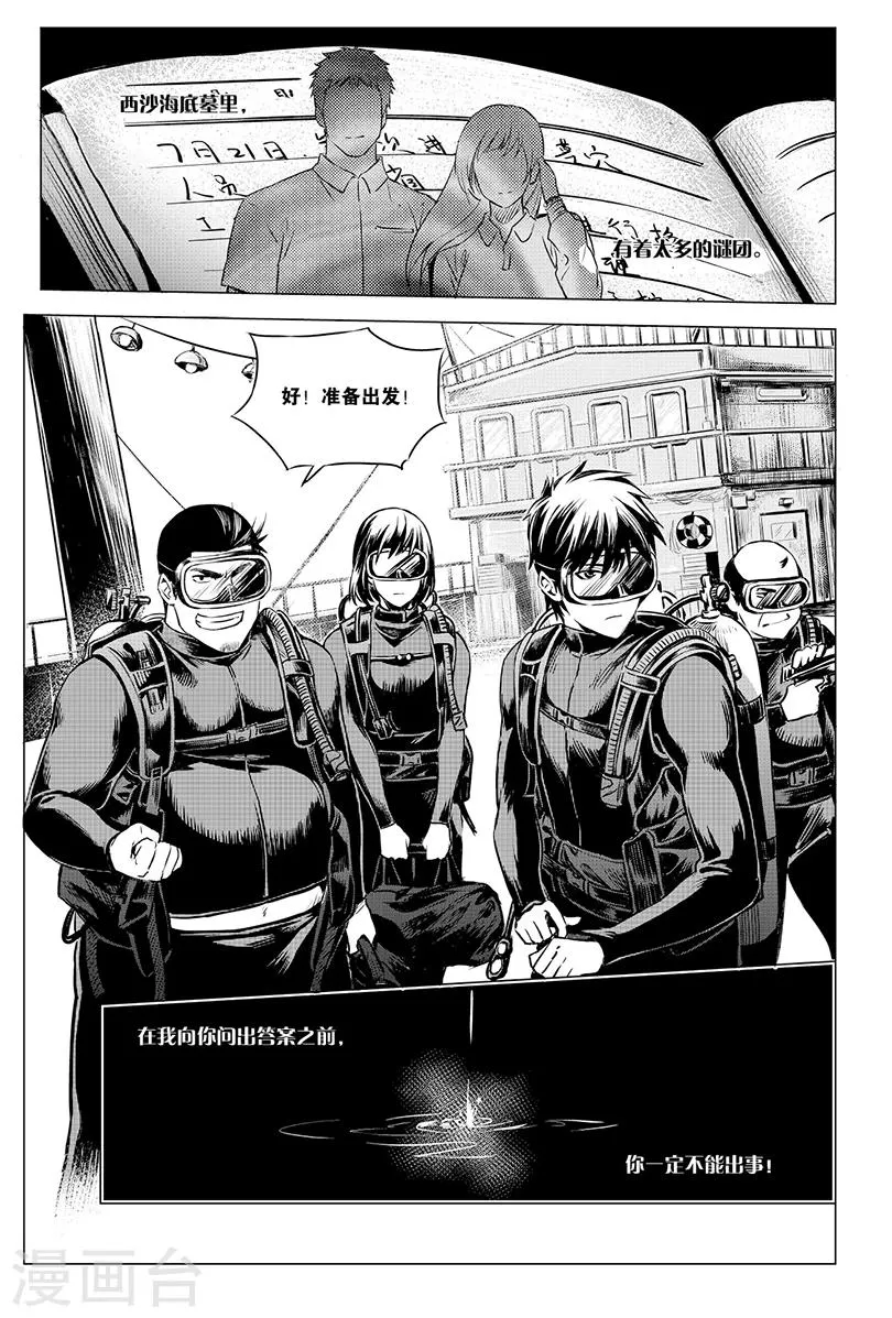 第102话 第2页