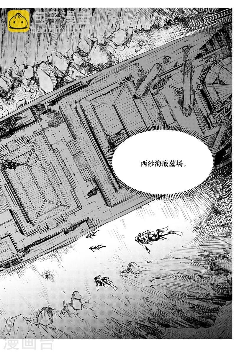 第102话 第5页