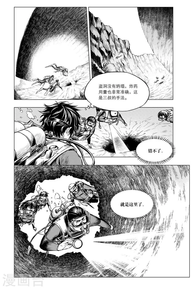 第102话 第7页