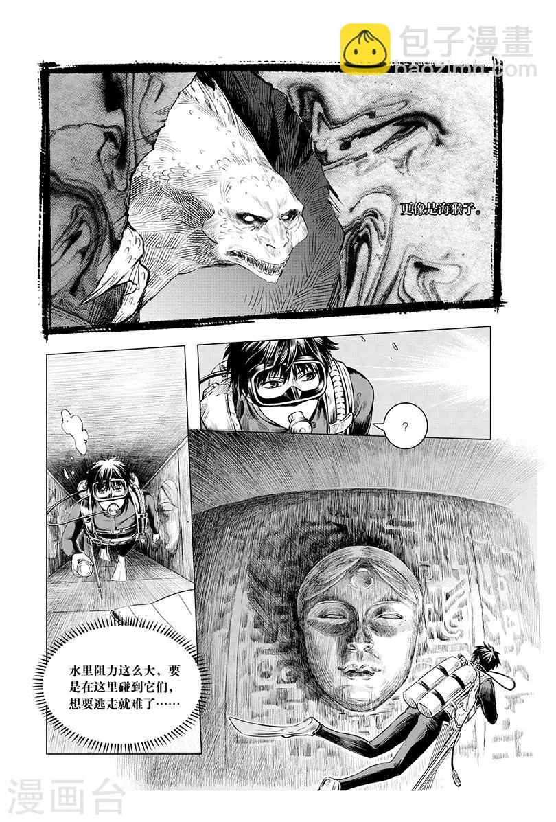 第102话 第9页