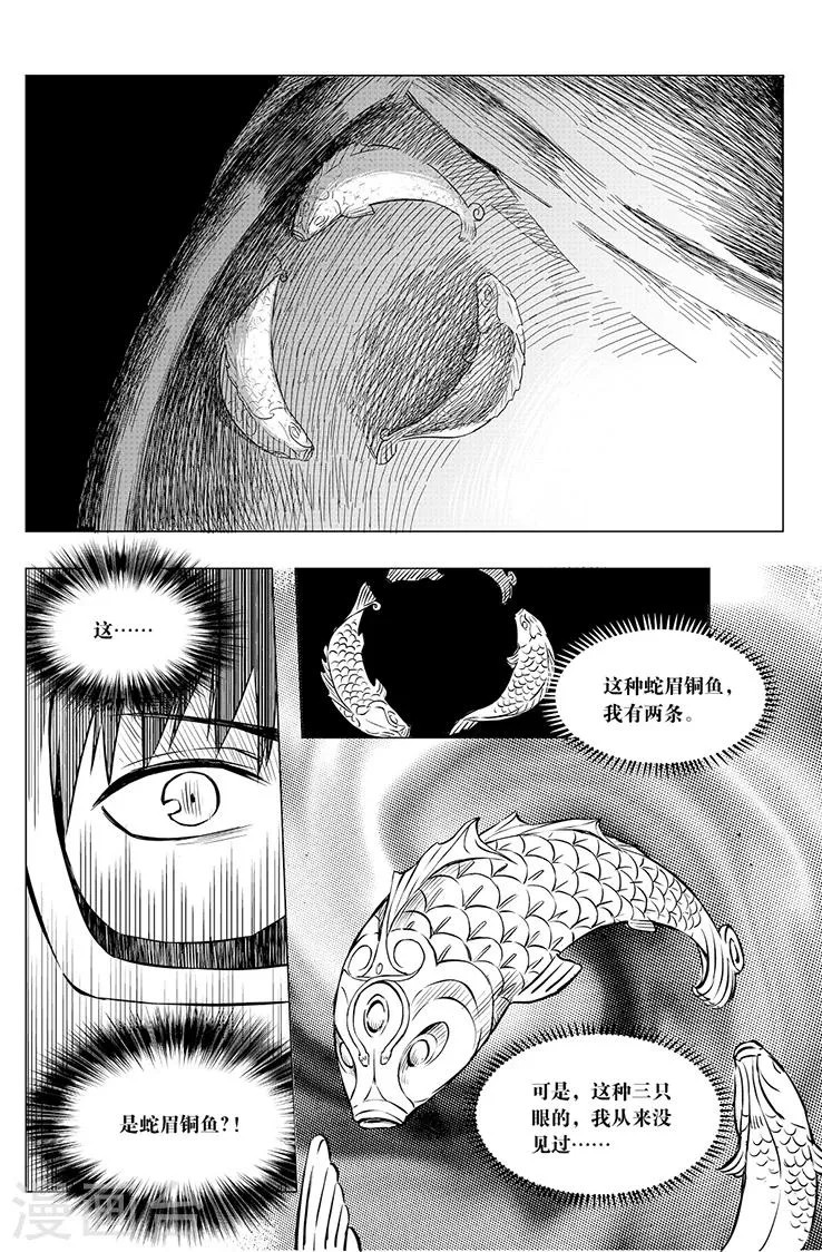 第103话 第2页