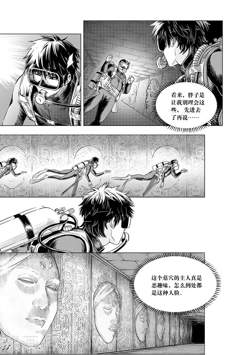第103话 第3页