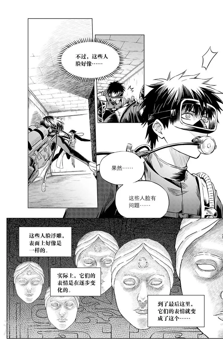 第103话 第4页