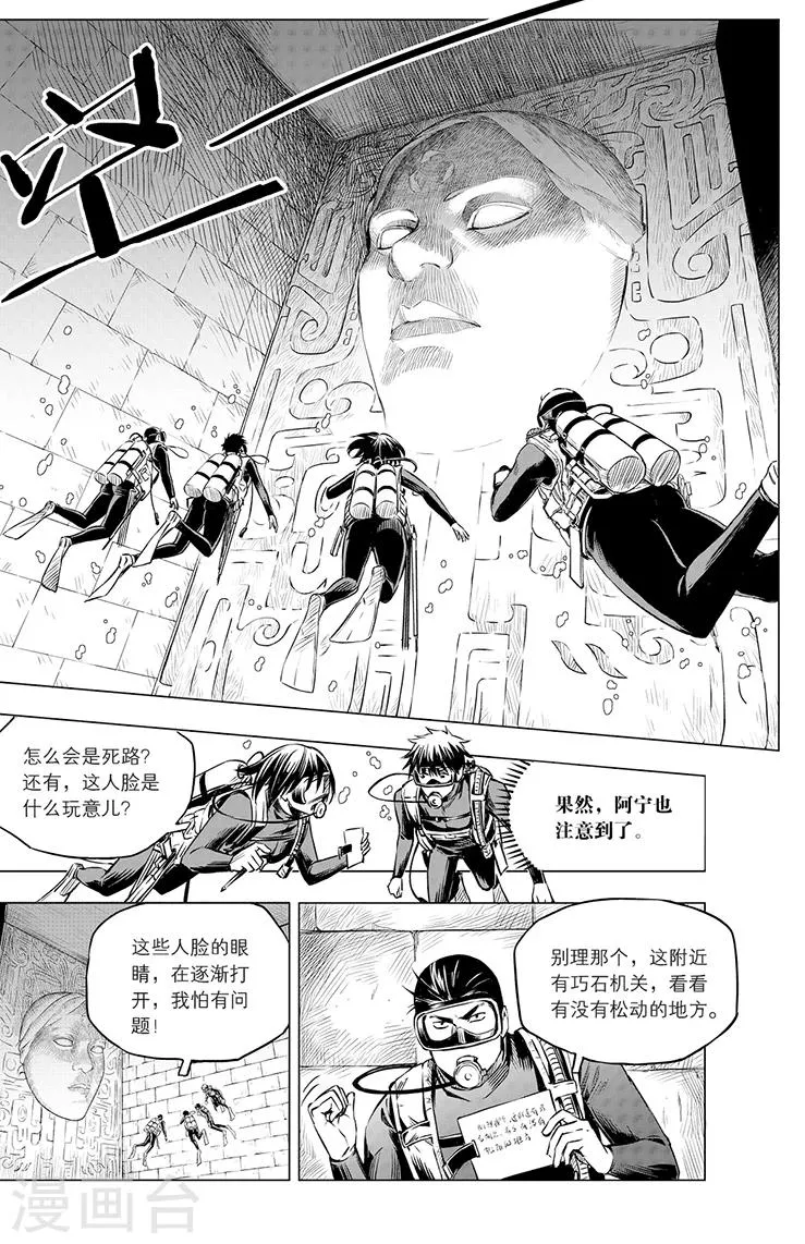 第103话 第5页