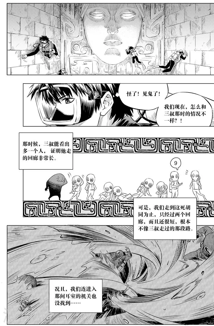 第103话 第6页