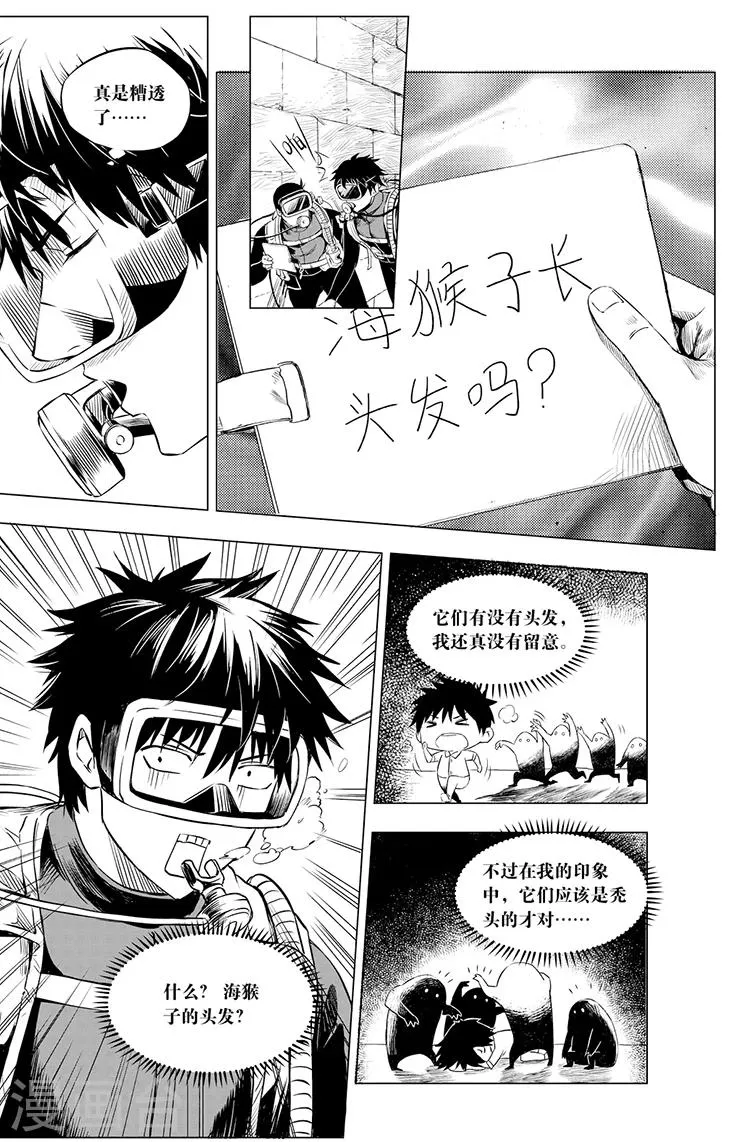 第103话 第7页