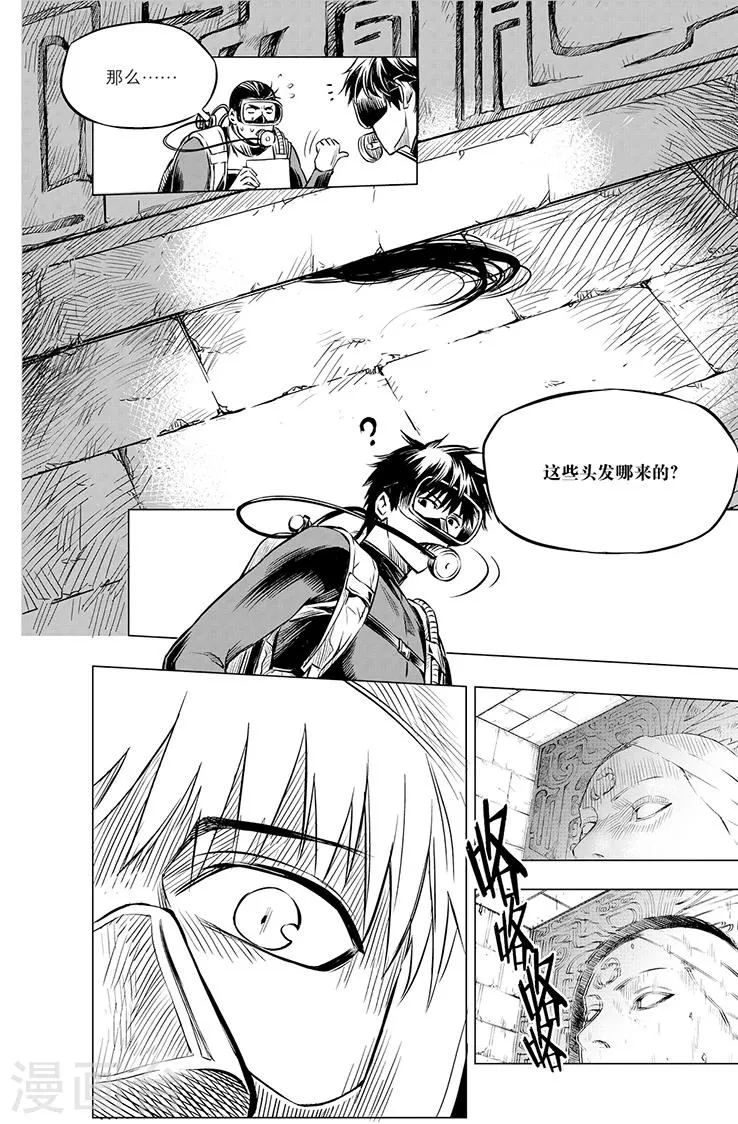 第103话 第8页