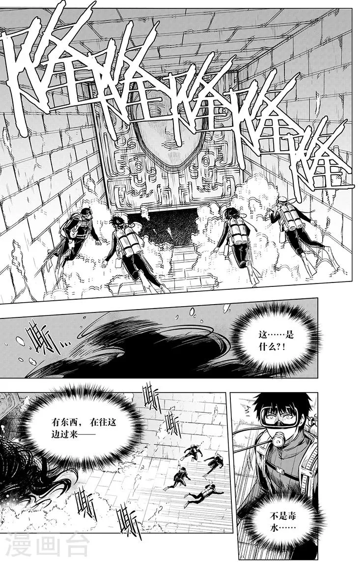 第103话 第9页