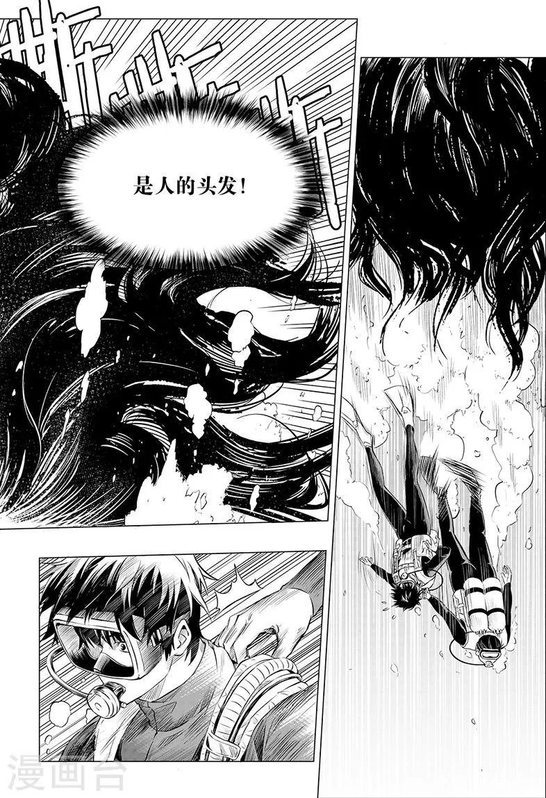 第104话 第2页