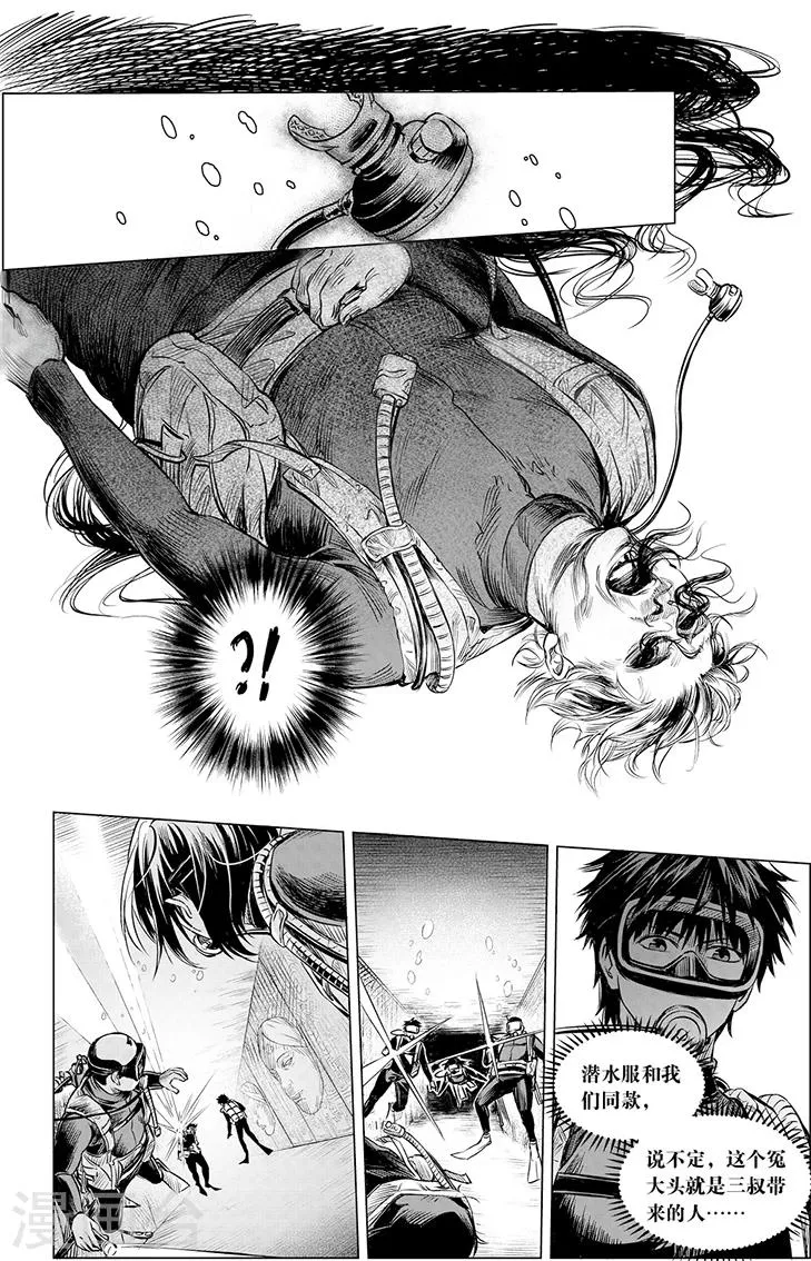 第104话 第5页