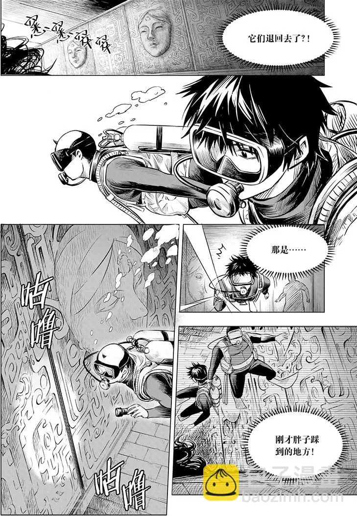 第104话 第6页