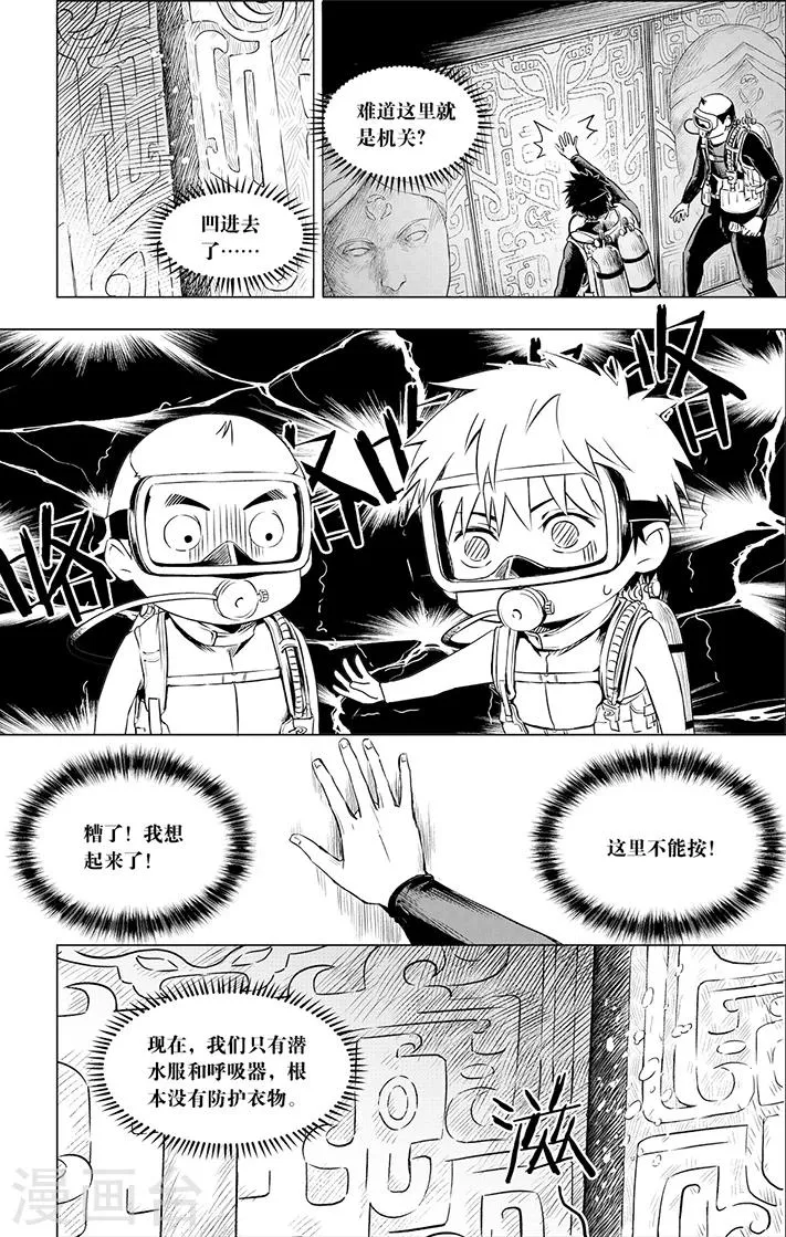 第104话 第7页