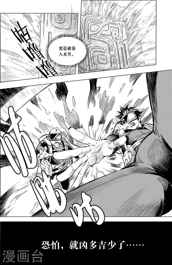 第104话 第8页