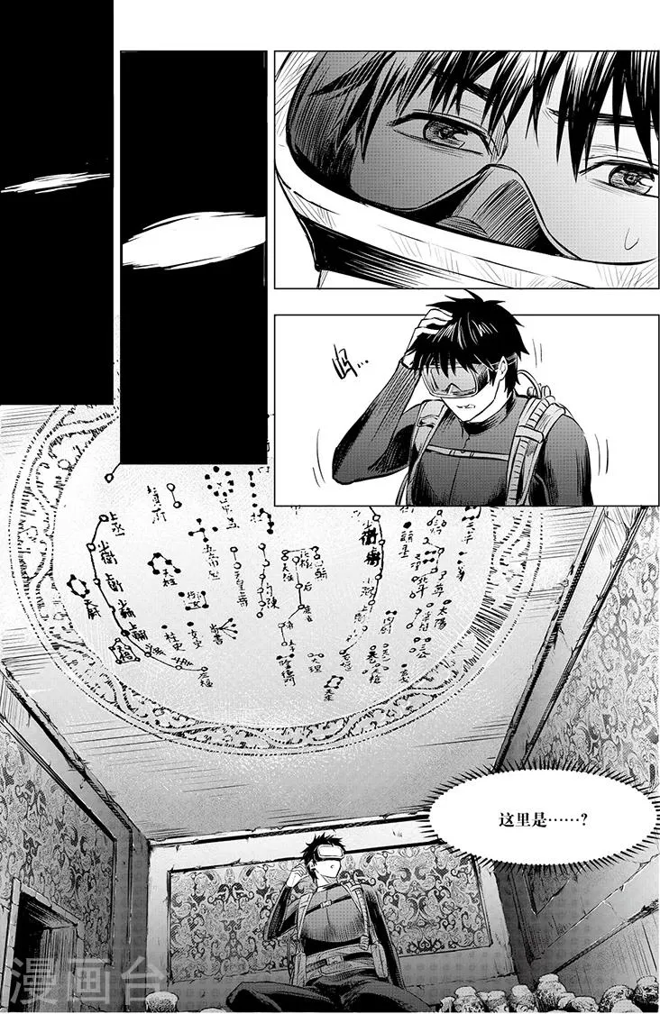 第105话 第1页