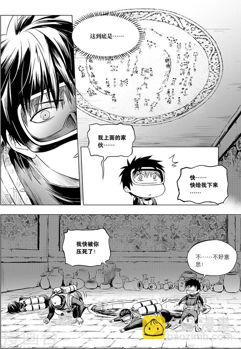 第105话 第2页