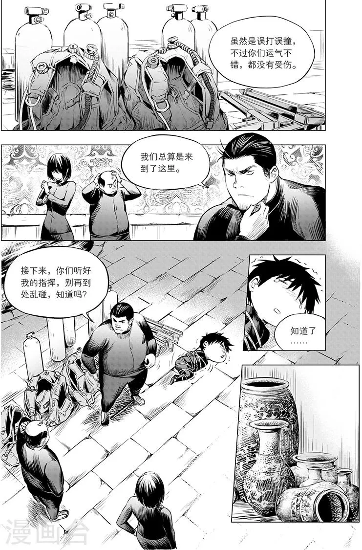 第105话 第4页