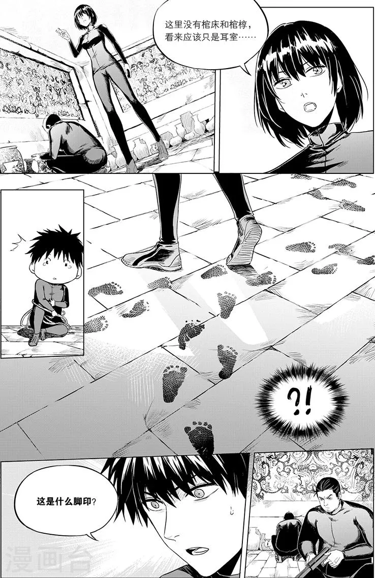 第105话 第5页
