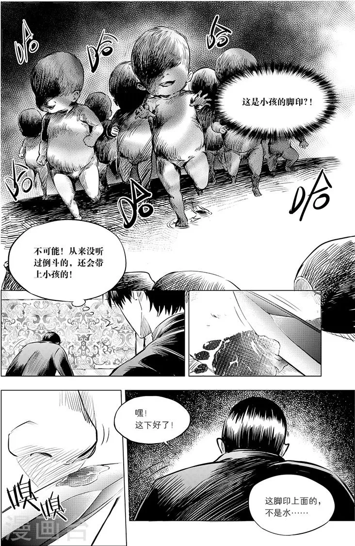 第105话 第6页