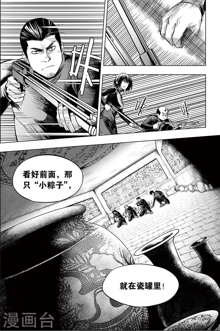 第105话 第8页