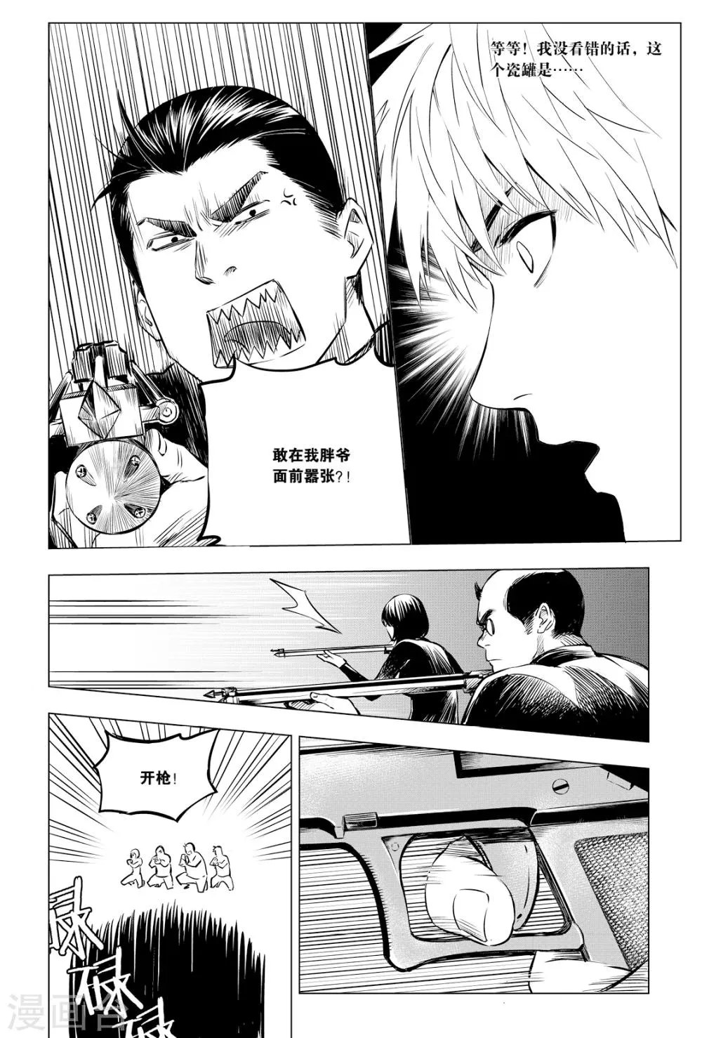 第106话 第2页