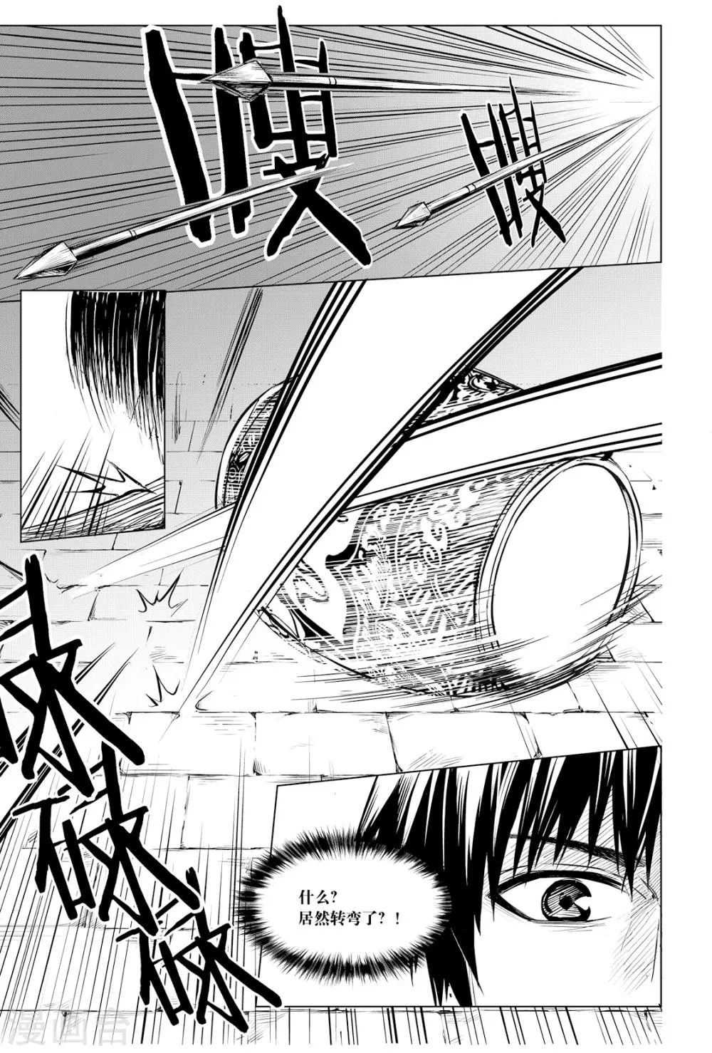 第106话 第3页