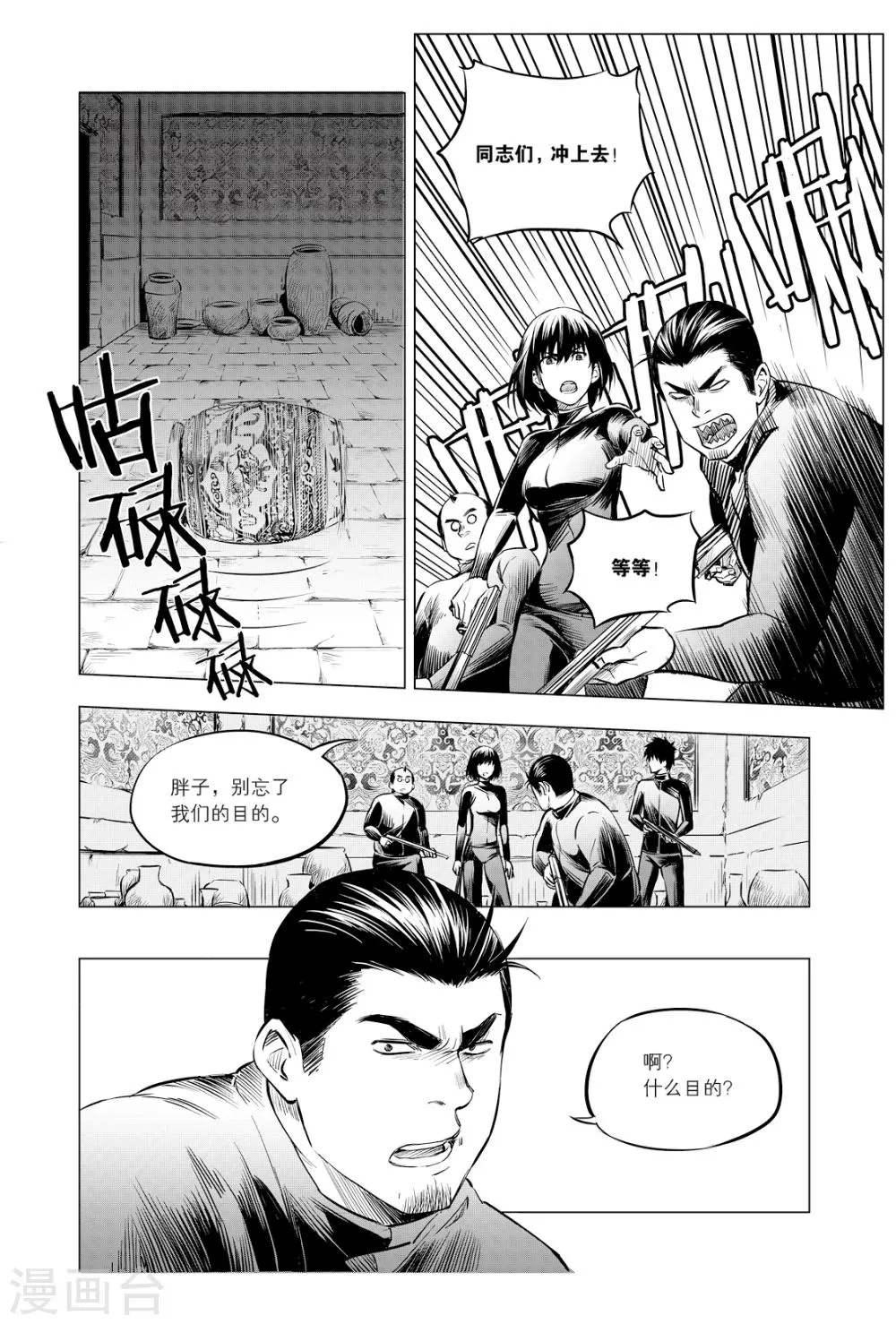 第106话 第4页
