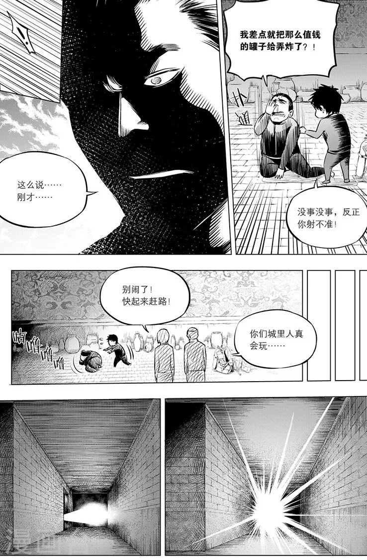 第107话 第1页