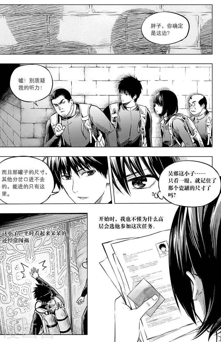 第107话 第2页