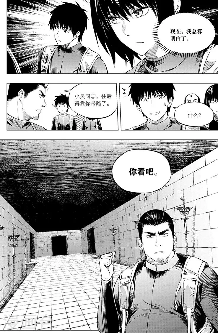 第107话 第3页