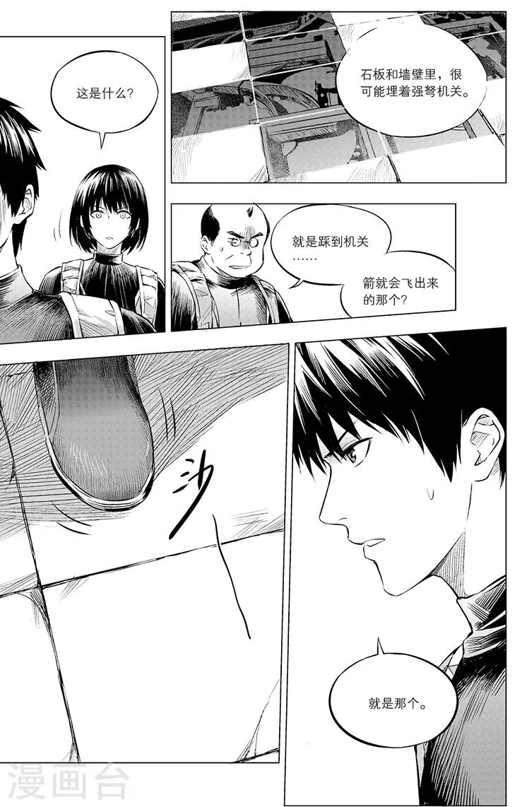 第107话 第4页